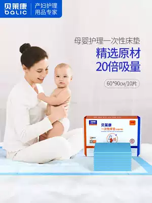 Belaikang puerperal pad maternal care pad disposable urine pad postpartum admission sheets menstrual pad 60x90