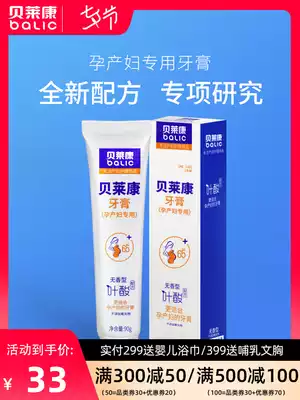 Belekang pregnant women's toothpaste Special for pregnant women, brushing teeth during pregnancy, confinement toothpaste, maternal toothpaste, folic acid, no added fluorine
