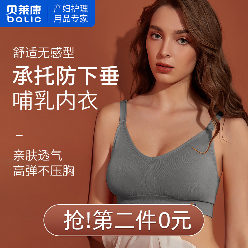 哺乳内衣喂奶防下垂孕妇文胸扣式胸罩乳罩无钢圈怀孕期莫代尔薄款