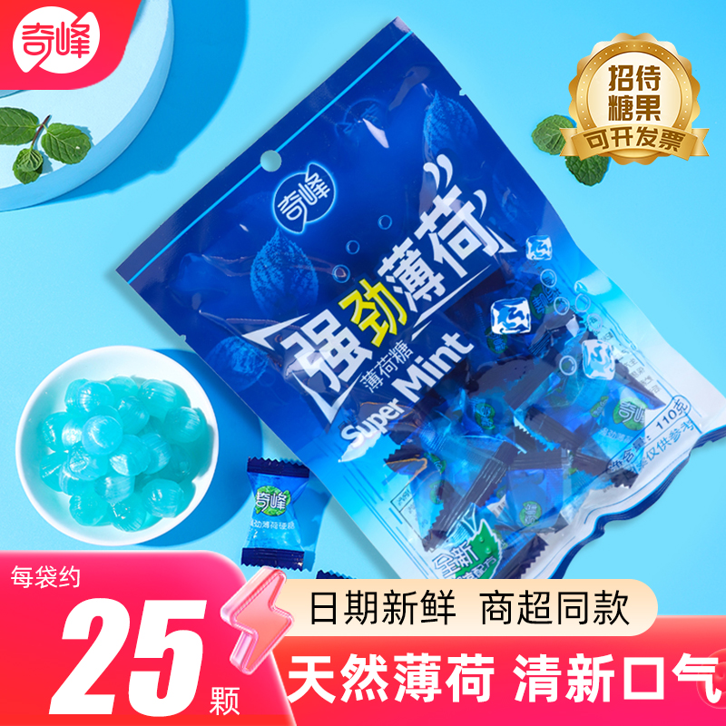 奇峰硬糖超爽强劲薄荷糖