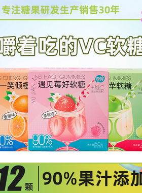 奇峰90%果汁VC软糖草莓香橙苹果味爆浆夹心网红儿童软糖零食YX2
