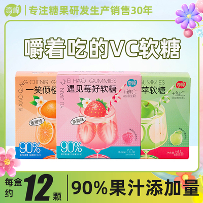 奇峰90%果汁VC软糖草莓香橙苹果味爆浆夹心网红儿童软糖零食YX2
