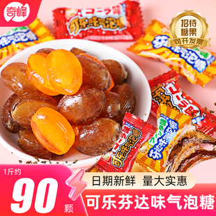 奇峰500g硬糖可乐芬达口味汽水气泡学生党休闲追剧零食糖果