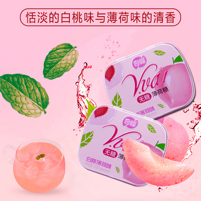 【稳定签到】奇峰薄荷糖铁盒2盒 【券后价】5.9元