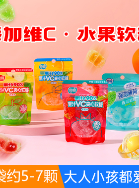 奇峰维生素C90%果汁含量爆浆夹心草莓苹果香橙味儿童零食软糖30g