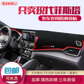 北京现代菲斯塔汽车专用中控仪表台避光垫防晒遮阳反光装 饰工作台
