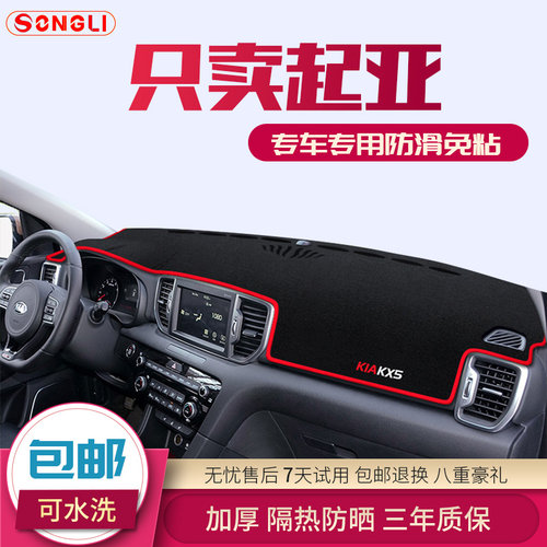 起亚福瑞迪索兰托kx5千里马