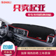 饰 索兰托KX5千里马中控仪表台避光垫改装 起亚17新福瑞迪 赛拉图