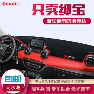 X65 X55 D50 D60 D20中控仪表台避光垫防晒 北汽绅宝X25 D70 X35