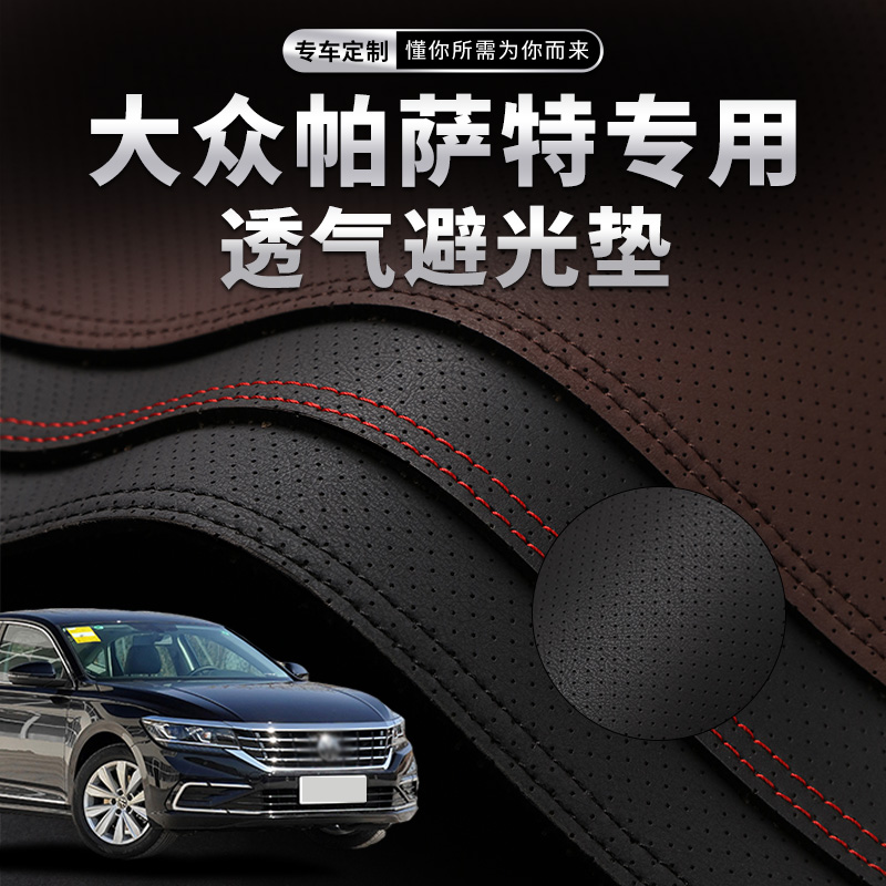 23大众帕萨特中控台仪表盘