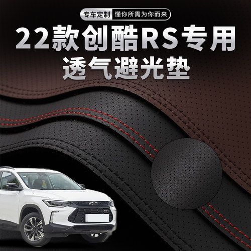 创酷专用环保无味加厚防滑