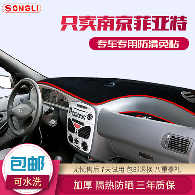 致悦西耶那周末风防晒中控仪表台