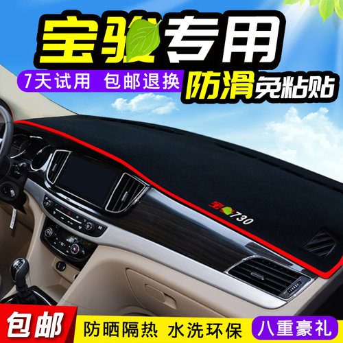 宝骏专用/可水洗/加厚环保无味/1年质保