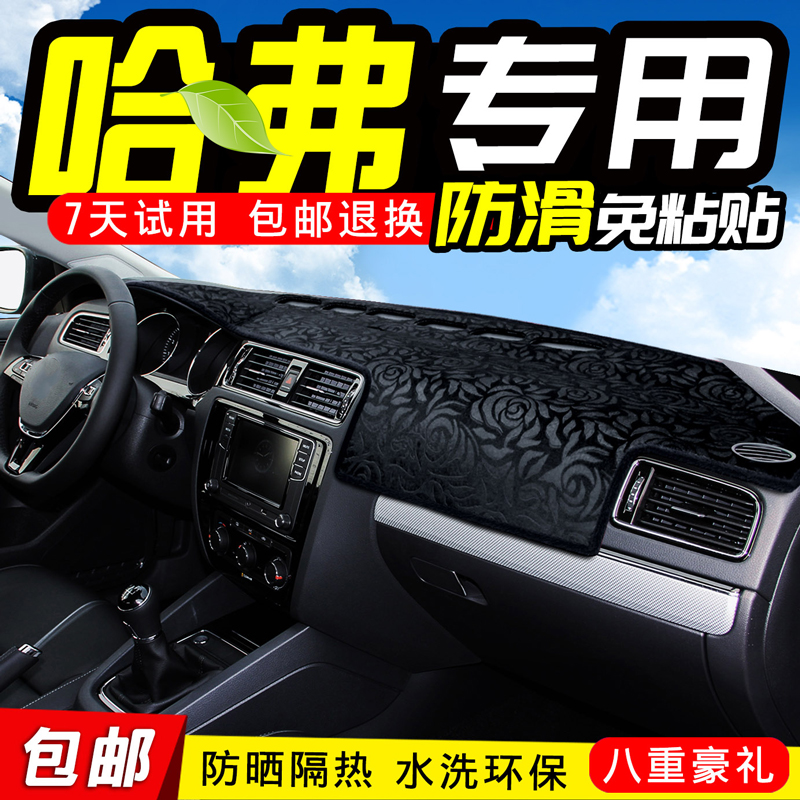 哈弗运动升级版coupe中控仪表台