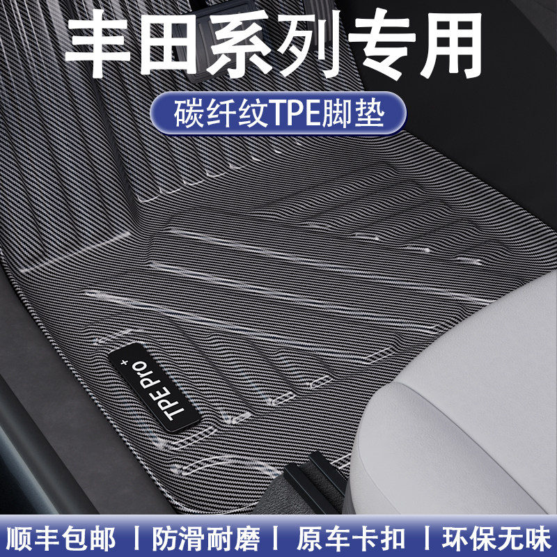 适用丰田汉兰达皇冠陆放霸道普拉多亚洲狮碳纤纹全包围TPE脚垫