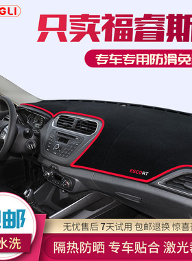 福特前中控仪表台福睿斯汽车防晒