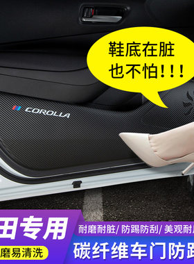 款丰田威驰内饰改装车门防踢垫