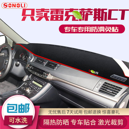 专用于雷克萨斯中控CT200H仪表