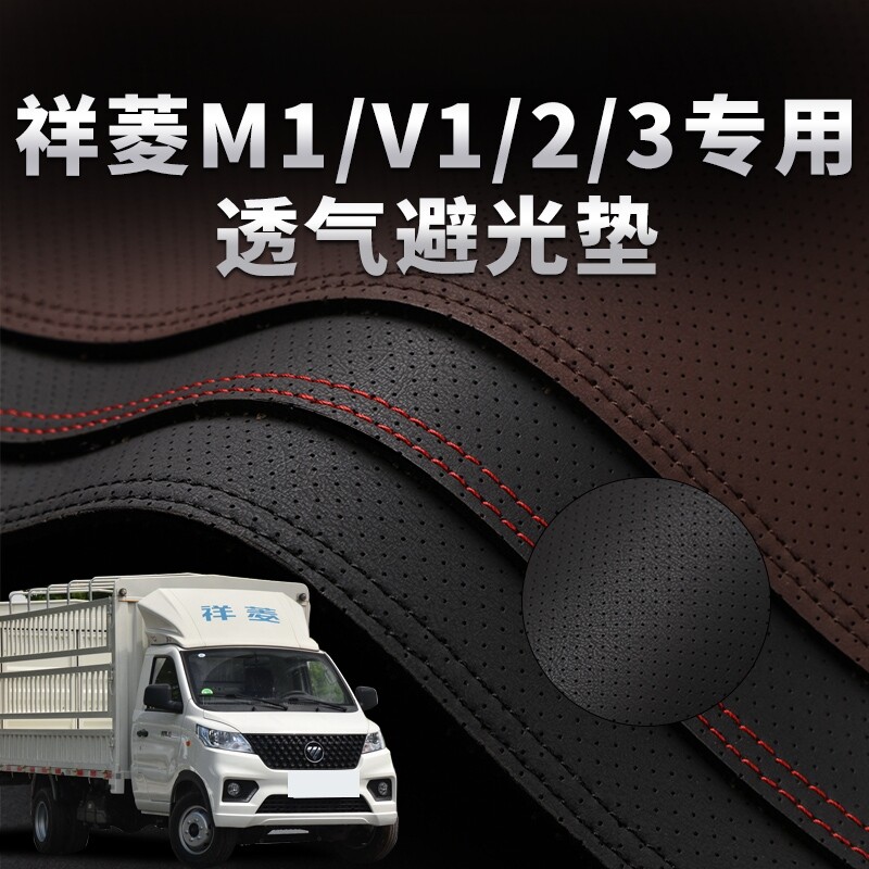 祥菱专用环保无味加厚防滑