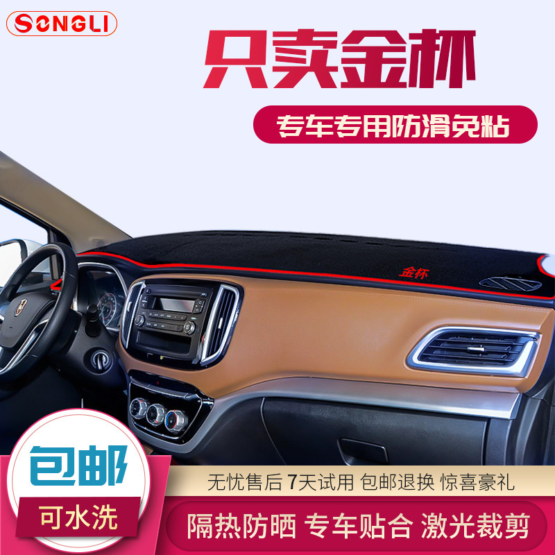 金杯750 F50大力神K5专用中控仪表台避光垫装饰防晒内饰改装用品