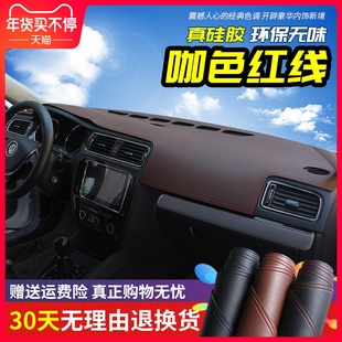 仪表台避光垫 饰防滑皮革改装 众泰芝麻E30 E200汽车内饰防晒隔热装