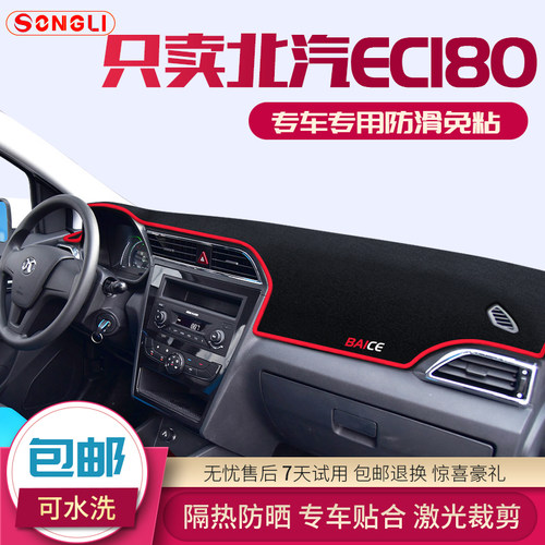 专用中控仪表台内饰改装