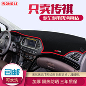 GS8 GS5 GA3S 广汽传祺GS4 GA5汽车用品改装 中控仪表台避光垫防晒