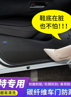 福特福克斯翼博翼虎车门防踢垫汽车内饰改装防磨防护贴膜装饰用品