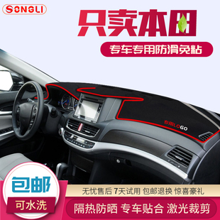 本田歌诗图奥德赛避光垫汽车装饰专用中控仪表台避光垫防晒遮光垫