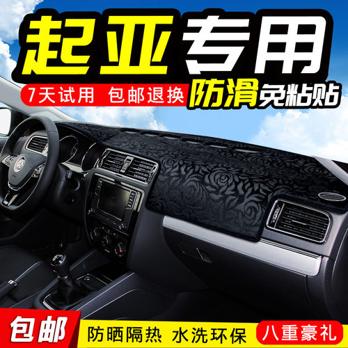 傲跑改装中控仪表台隔热防晒垫