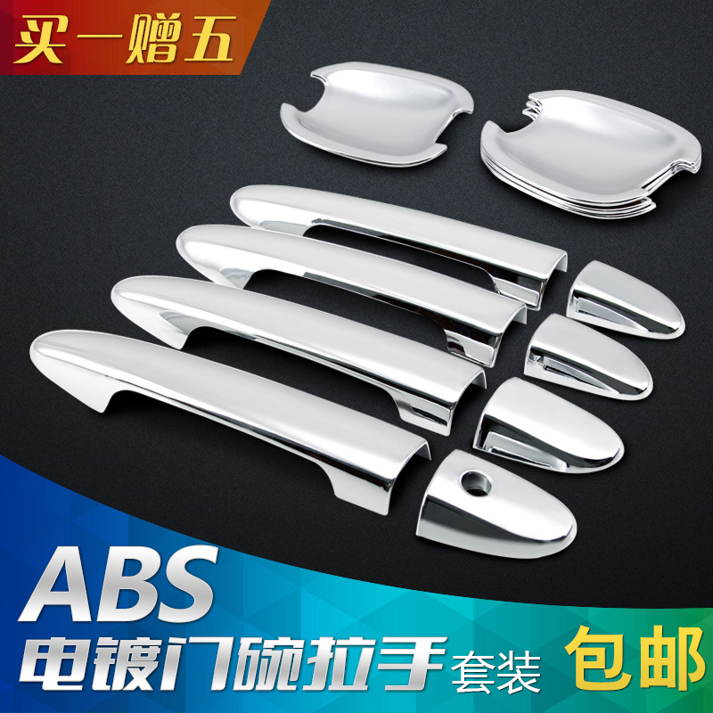 适用于东风日产逍客壳汽车门把手