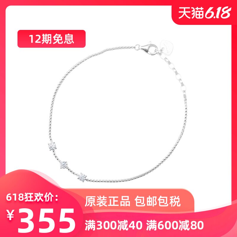 Thomas Sabo/托马斯.萨博女士银手链A1538-051-14-L19,5v热卖疯抢