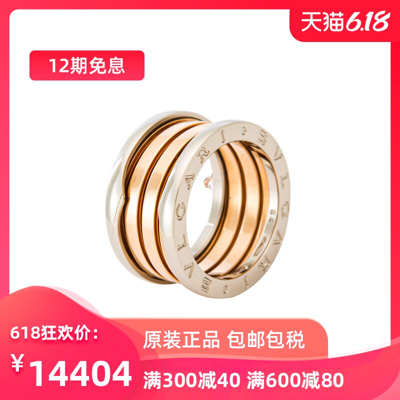 Bvlgari/宝格丽玫瑰18金戒指AN857651-352375掌柜推荐好评如潮