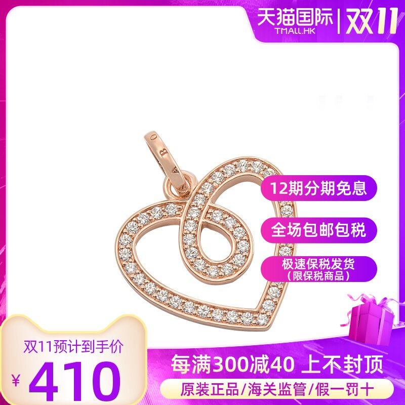 Thomas Sabo/托马斯.萨博 精美女士925银心形吊坠PE671-416-14