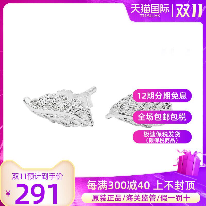 Thomas Sabo/托马斯.萨博 精美女士925银耳钉耳饰H1789-001-12