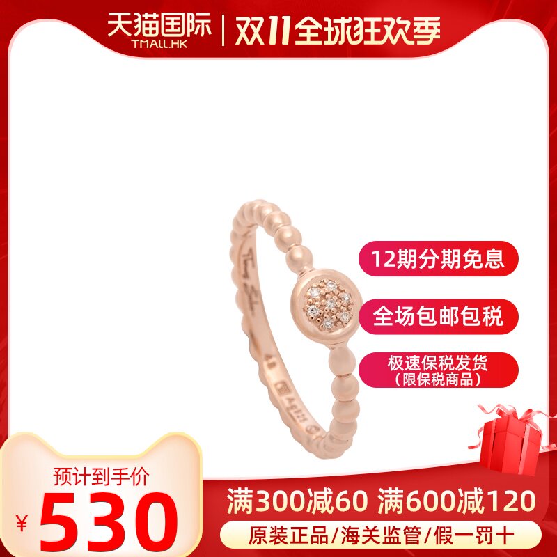 Thomas Sabo/托马斯.萨博 精美女士925银戒指D_TR0004-923-14-48
