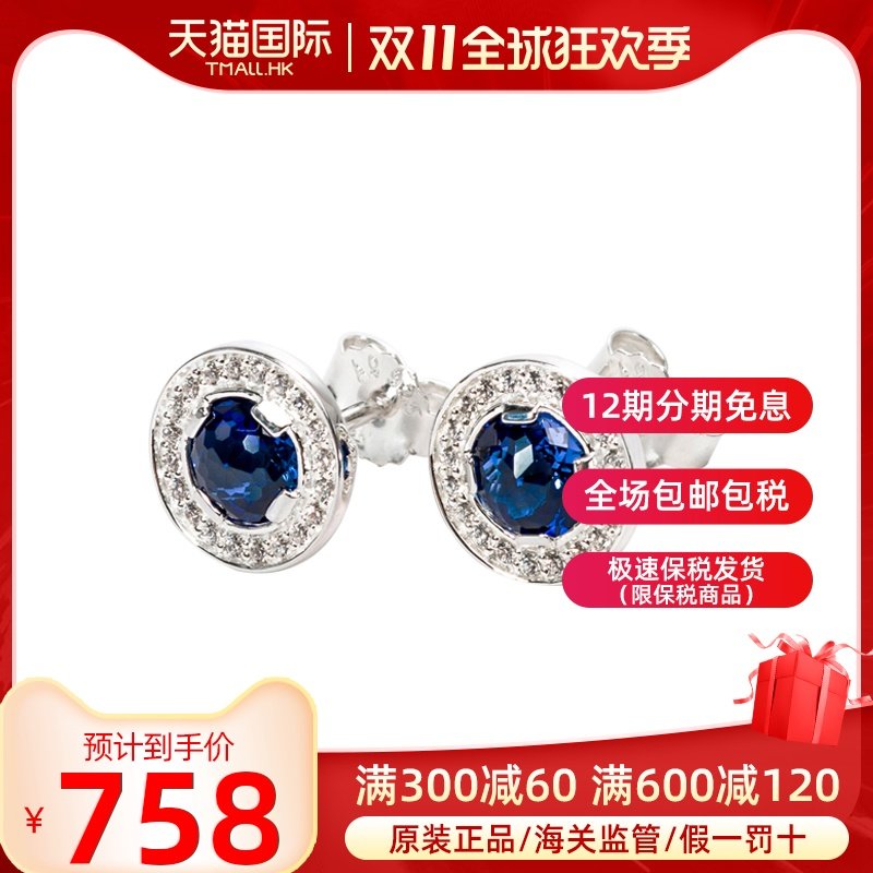 Thomas Sabo/托马斯.萨博 精美女士925银耳钉耳饰H1858-050-32