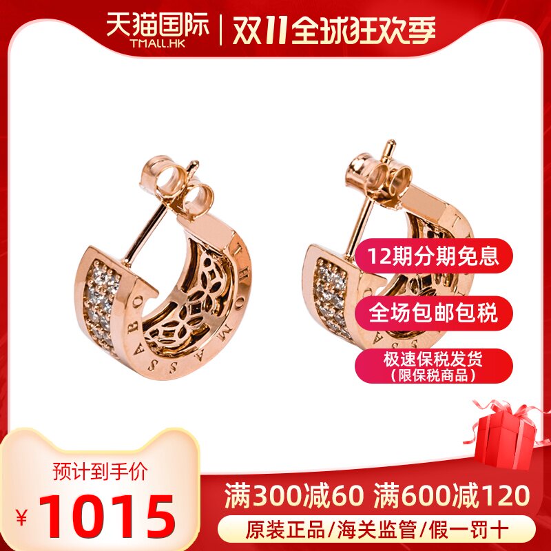 Thomas Sabo/托马斯.萨博纯银耳钉CR584-416-14热卖爆款掌柜推荐