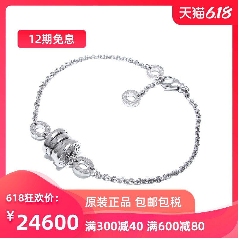 Bvlgari/宝格丽18K白金镶钻手链BR857359-350898掌柜推荐好评如潮