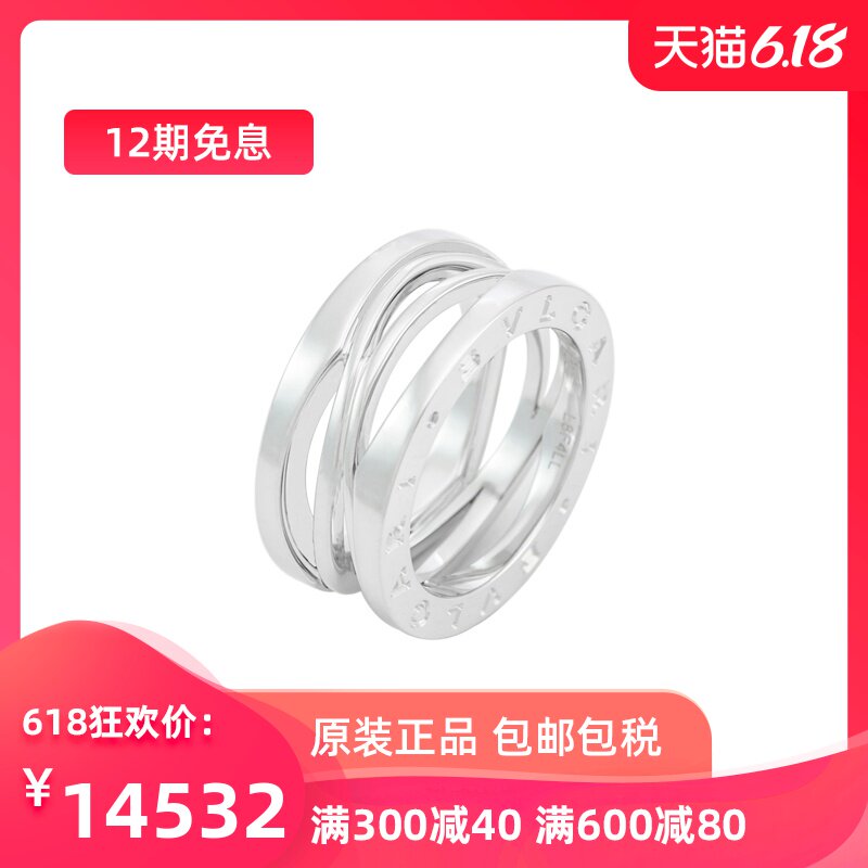 Bvlgari/宝格丽白金色螺旋造型18K金戒指AN858081-353768掌柜推荐