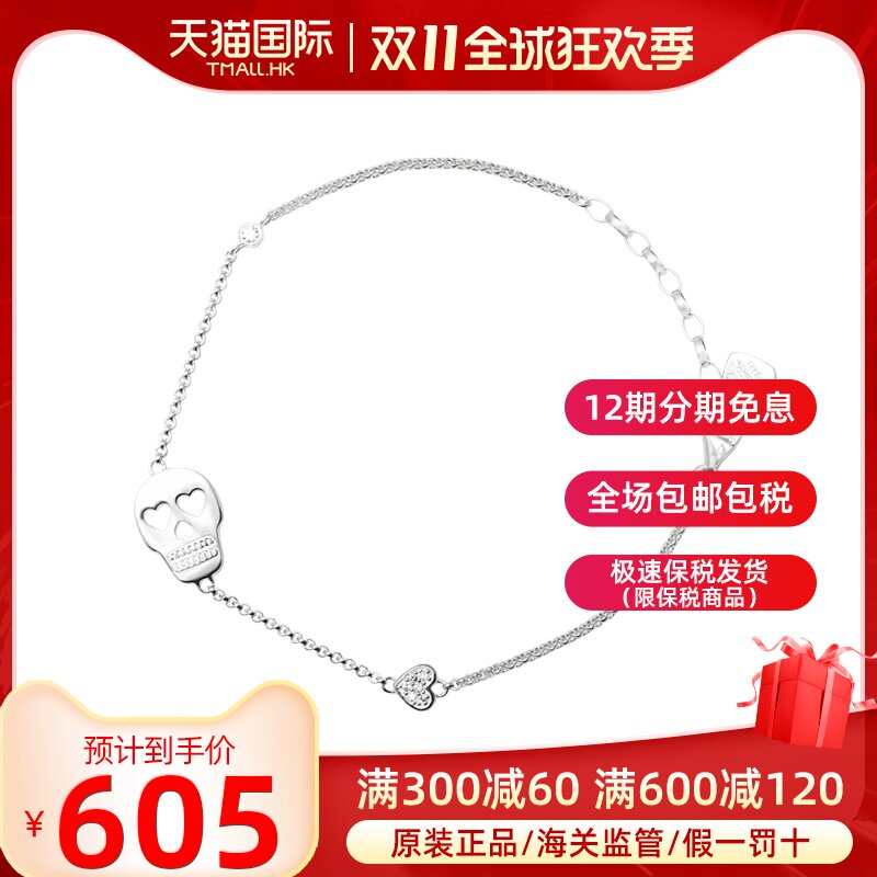 Thomas Sabo/托马斯.萨博 女士925银手链A1487-051-14-L19,5v