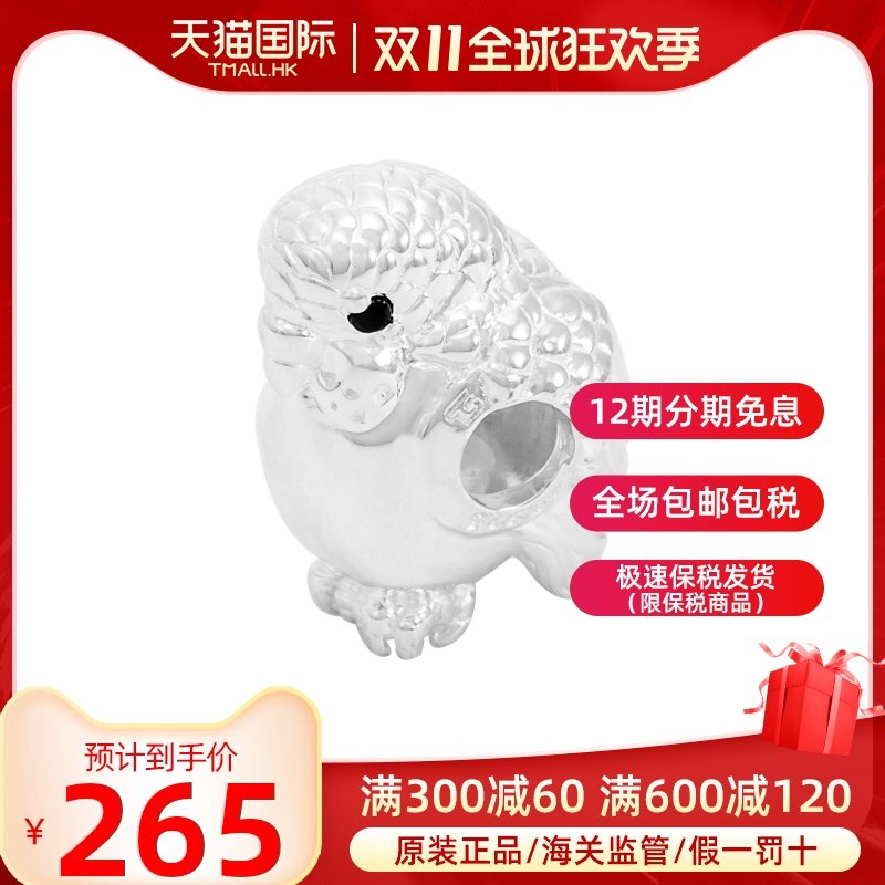 Thomas Sabo/托马斯.萨博 2020银雀鳥K0199-051-11官网同款潮款