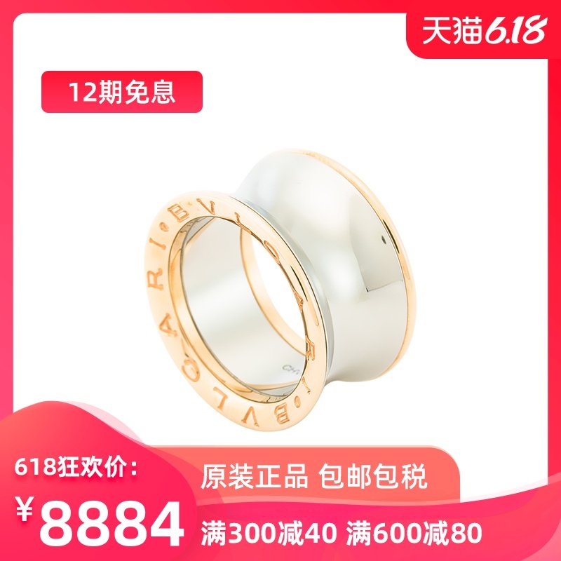 bvlgari宝格丽18k玫瑰金钢戒指an855685掌柜推荐好评如潮热卖