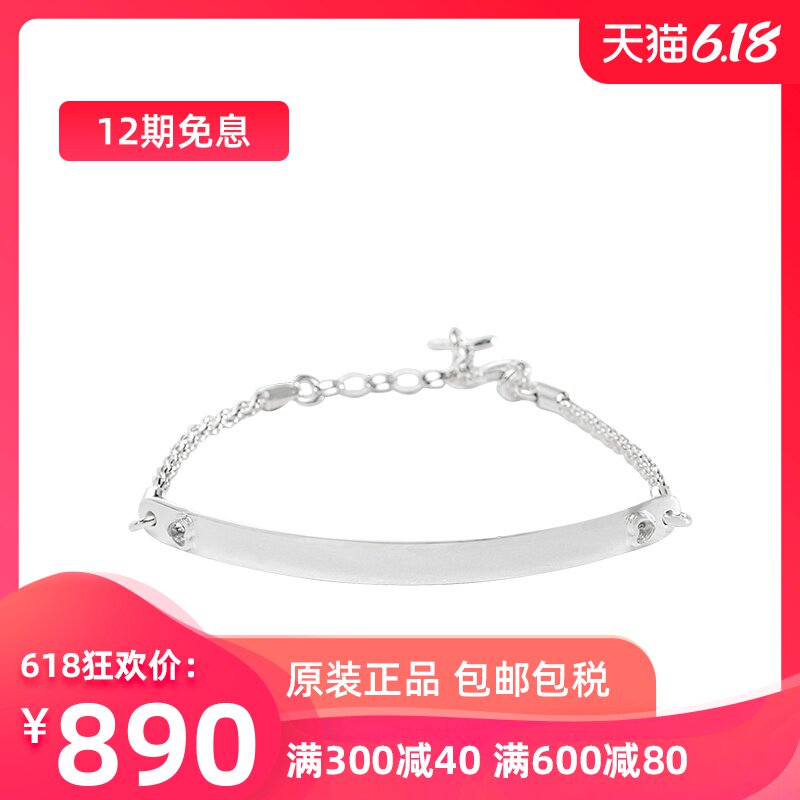 Thomas Sabo/托马斯.萨博 精美女士925银手链LBA0045-051-14-L18v