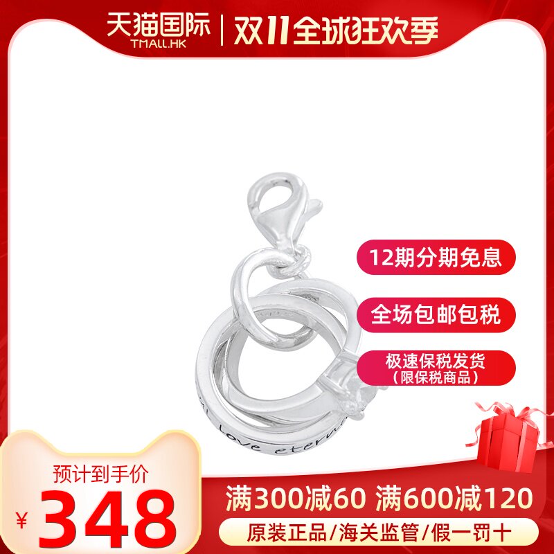 Thomas Sabo/托马斯.萨博 女士925银吊坠0673-051-14 官网同款