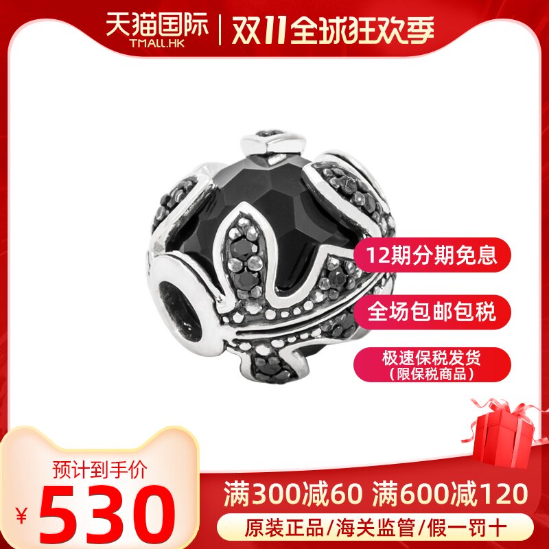 Thomas Sabo/托马斯.萨博 2020 女士串饰K0079-641-18官网同款