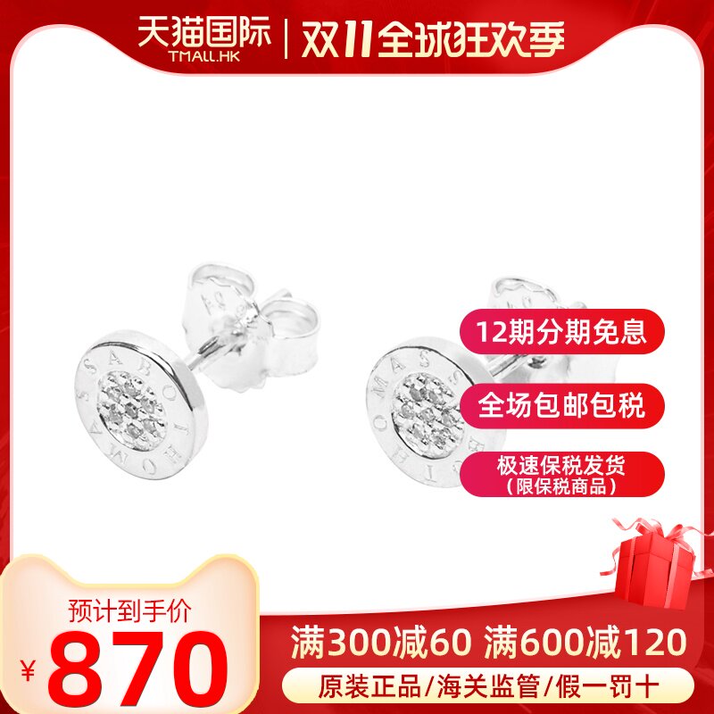 Thomas Sabo/托马斯.萨博 精美女士925银耳钉耳饰D_H0009-725-14