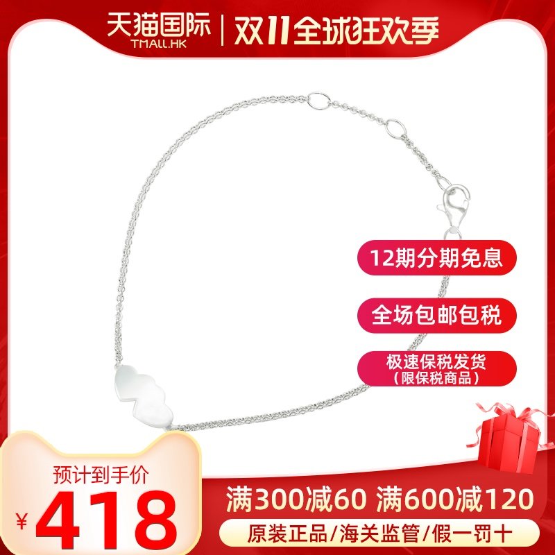 Thomas Sabo/托马斯.萨博女银手链A1393-001-12-L19,5V官网旗舰店