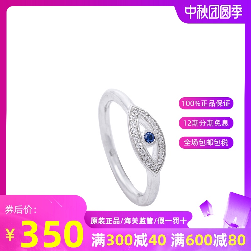 Thomas Sabo/托马斯.萨博 精美女士925银戒指TR2075-412-32-50