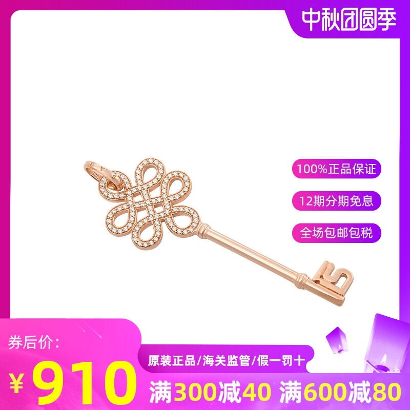 Thomas Sabo托马斯.萨博结钥匙女士吊坠PE628-416-14掌柜推荐热卖